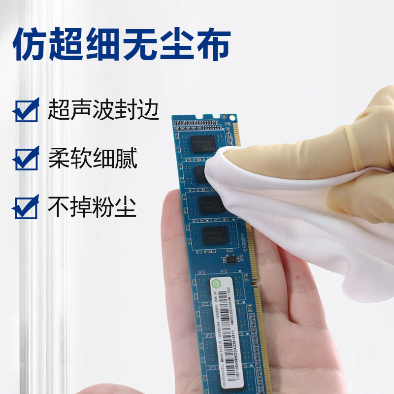 仿超細(xì)無(wú)塵布
