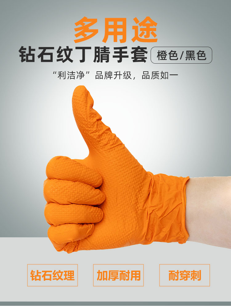 多用途-鉆石紋手套詳情頁(yè)-阿里巴巴_01.jpg