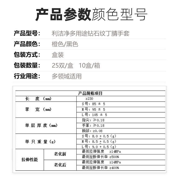 多用途-鉆石紋手套詳情頁(yè)-阿里巴巴_02.jpg